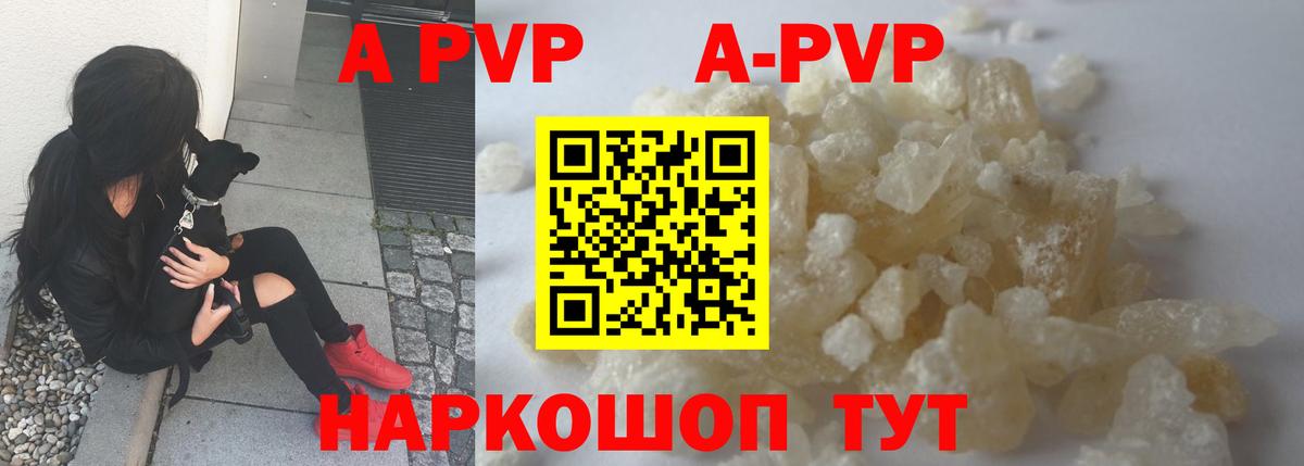 Удомля  APVP мука  где купить наркоту  Вход с VPN  Альфа ПВП  APVP VHQ  Альфа ПВП кристаллы 