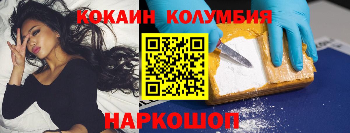 КОКАИН Боливия  как найти   Cocaine Columbia  Удомля  Вход с VPN 