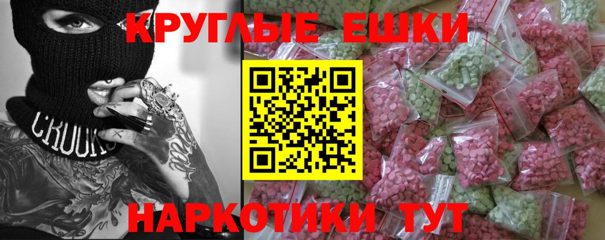 Ecstasy таблы Удомля