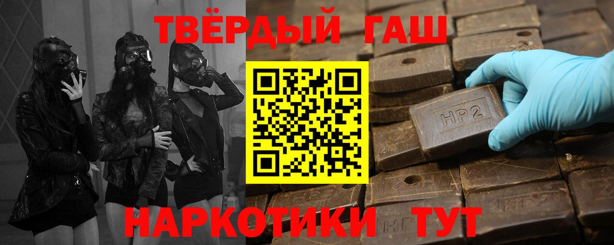 ГАШ ice o lator  Вход с VPN  Удомля  ГАШИШ Cannabis 