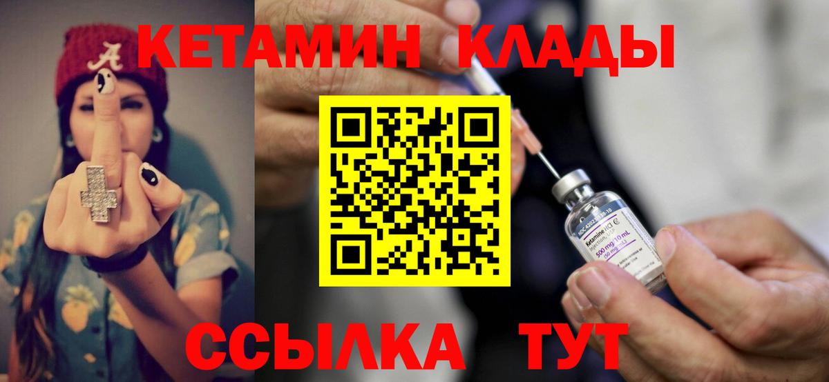 Удомля  КЕТАМИН VHQ  КЕТАМИН ketamine  Вход с VPN 