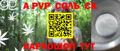 соль ск Нальчик