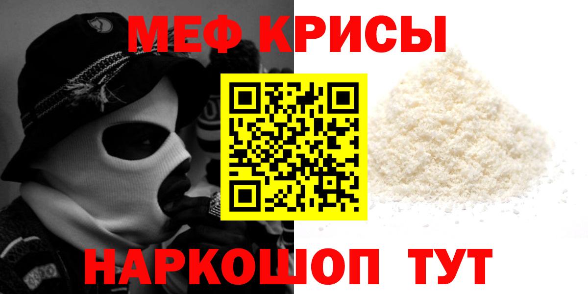 Удомля  МЕФ мука  МЕФ  Вход с VPN  МЯУ-МЯУ 