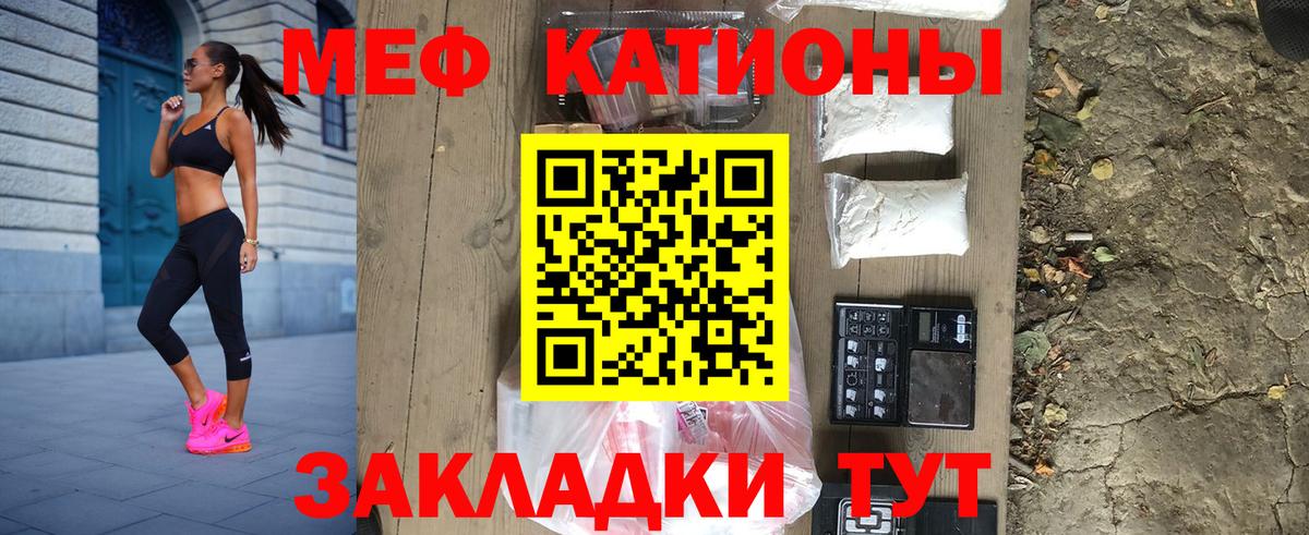 Меф кристаллы Удомля