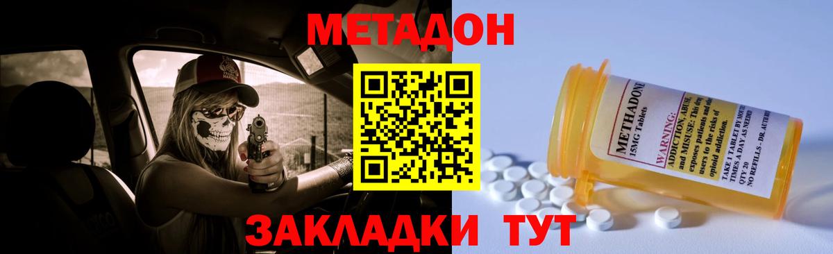 МЕТАДОН белоснежный  Метадон кристалл    маркетплейс  Вход с VPN  Удомля 