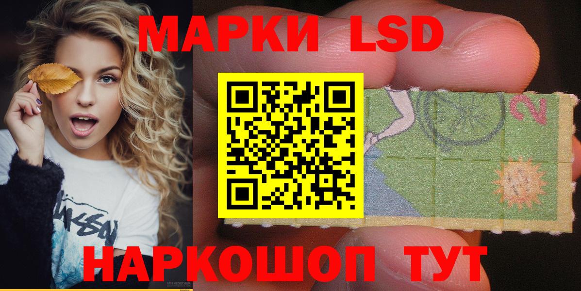 Марки 25I-NBOMe 1,8мг  Вход с VPN  Удомля 