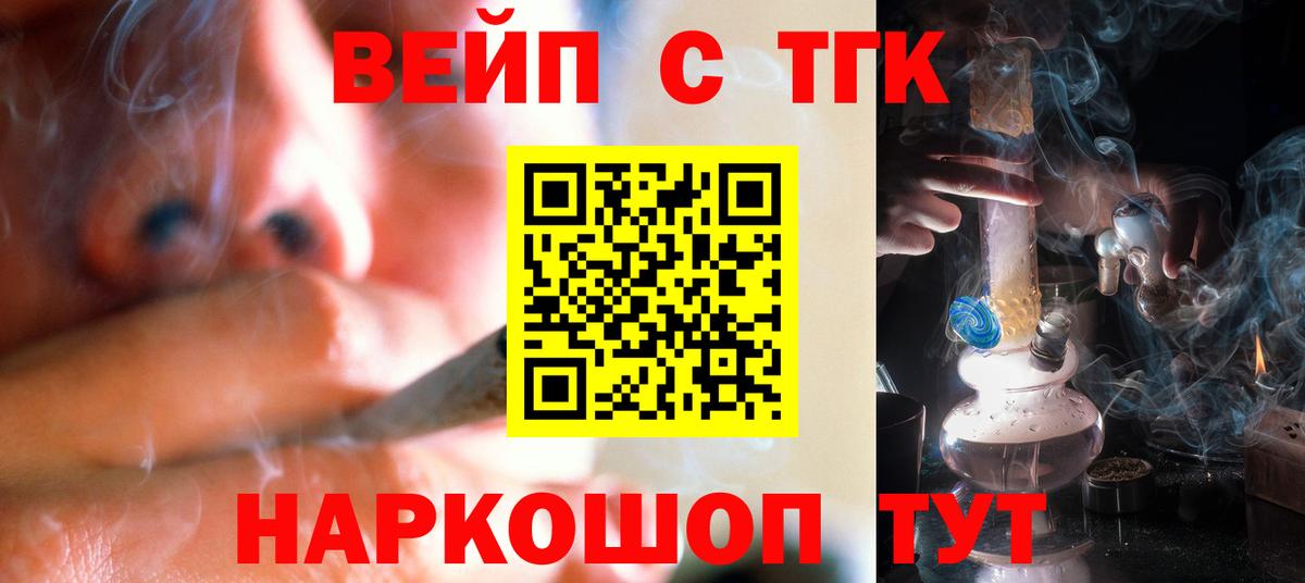 Дистиллят ТГК вейп с тгк  Дистиллят ТГК Wax  Вход с VPN  Удомля 
