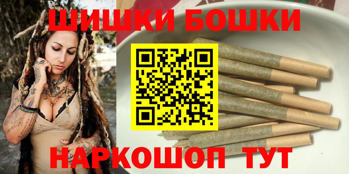 Бошки Шишки OG Kush Удомля