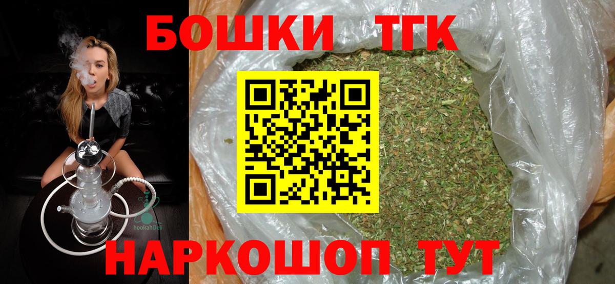 Удомля  Каннабис план  Шишки марихуана MAZAR  Вход с VPN 